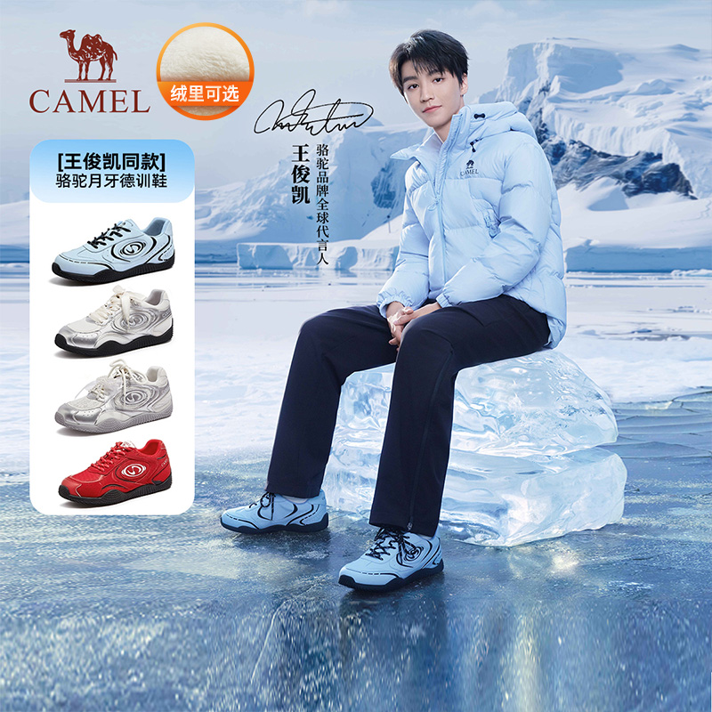 【王俊凯同款】骆驼月牙德训鞋女