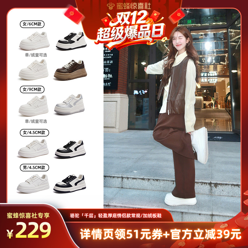 骆驼2025巨好看的鞋子板鞋小白鞋