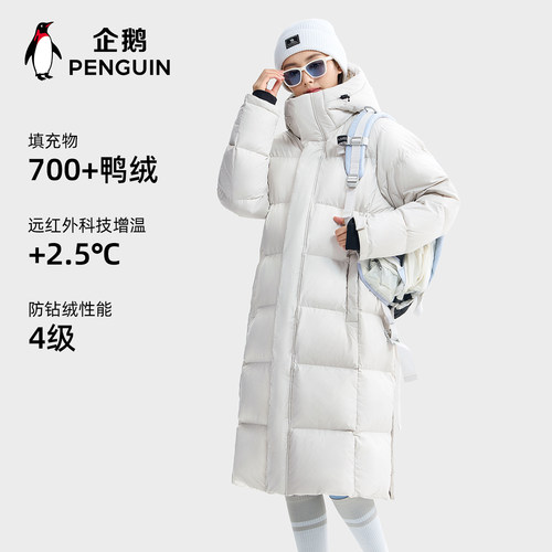 企鹅长款羽绒服女2026新款男女同款时尚百搭长过膝春季连帽外套