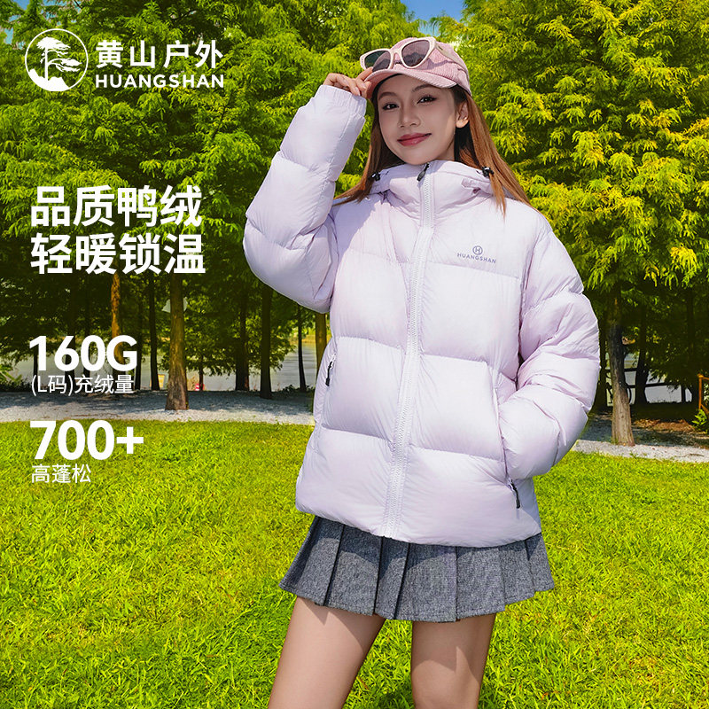 黄山羽绒服女冬季2025新款防风保暖情侣款面包服羽绒袄加厚外套男
