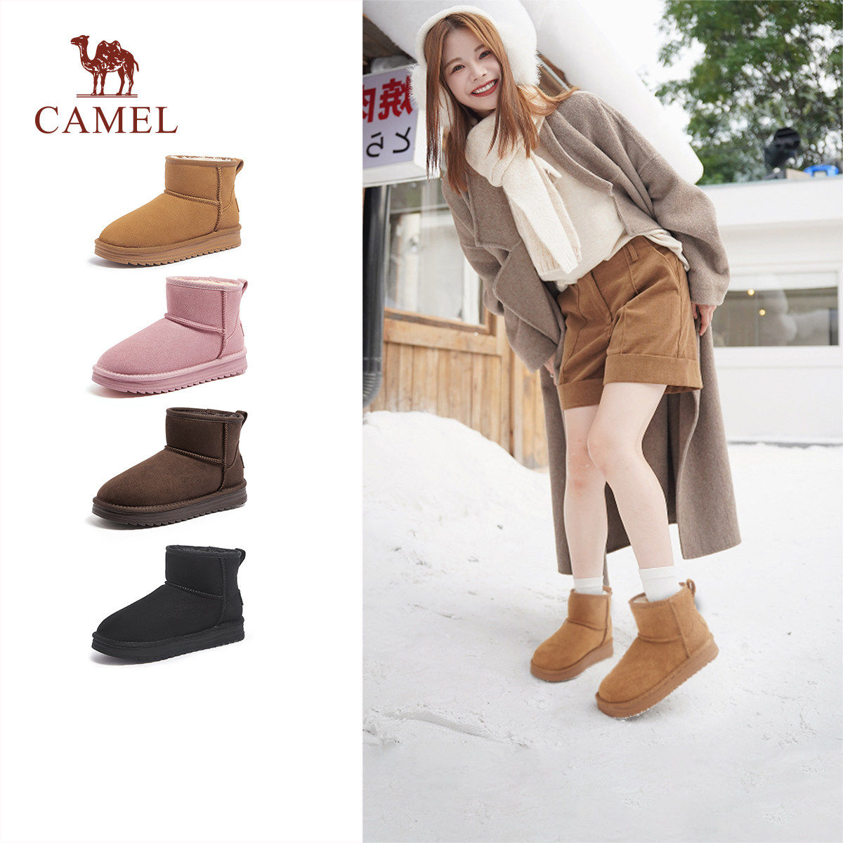 骆驼女鞋2025冬季新款加绒保暖时尚雪地靴加厚东北棉鞋休闲短靴女,女鞋,时尚雪地靴,淘宝优惠券,粉丝福利购,淘宝优惠卷