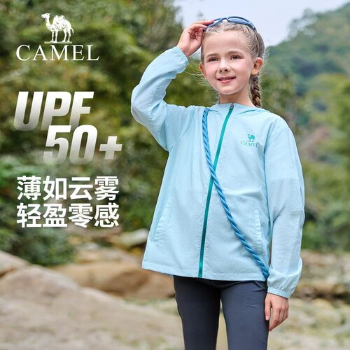 小骆驼儿童防晒服户外皮肤衣外套