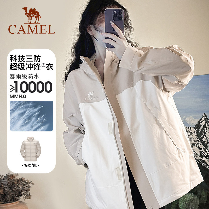 骆驼冲锋衣女秋冬新款三合一防风防水保暖户外登山服抓绒休闲外套,女装/女士精品,短外套,淘宝优惠券,粉丝福利购,淘宝优惠卷
