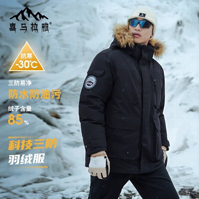 【喜马拉雅专业户外三防】