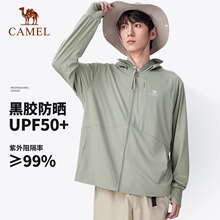 骆驼户外防紫外线防晒服男2024年夏季新款冰丝凉感透气黑胶防晒衣