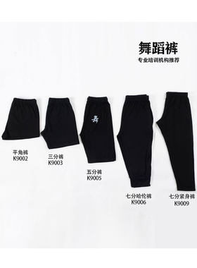 芭蕾舞短裤儿童中国舞形体服