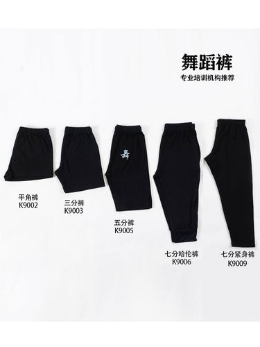 芭蕾舞短裤儿童中国舞形体服