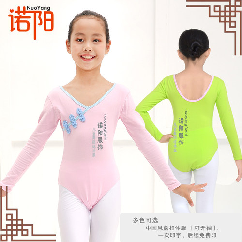 春秋长袖中国舞女童体操服包邮