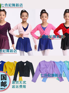 长袖毛衣少儿练功女童外搭舞蹈服
