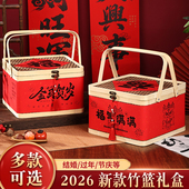 25年新款 年货包装 盒创意国风新年送礼竹篮盒零食坚果手提批发