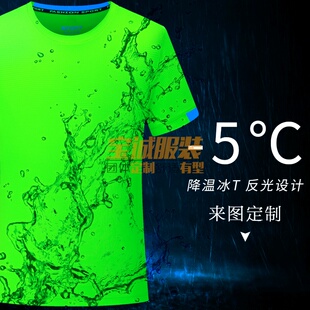 速干t恤定制印logo马拉松运动跑步团队服文化广告衫圆领短袖印字
