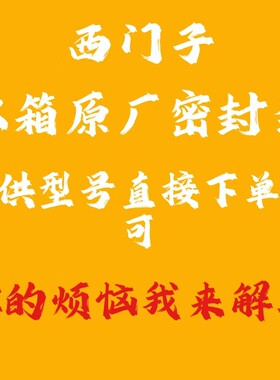 西门子博世冰箱密封条两门三门磁性胶条KK KG KA对开门小叶边原厂