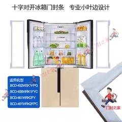 松下NR-W621CG-XN NR-D501CG-XS冰箱密封条胶条小叶边白色原厂