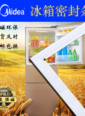 美的 Midea 冰箱门封条 密封条 磁性胶条 BCD-208SM,BCD-196GSMA