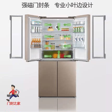 海尔冰箱密封条胶条小叶边BCD-456WDGK 458WDSD 468FDBB 485WDCZ