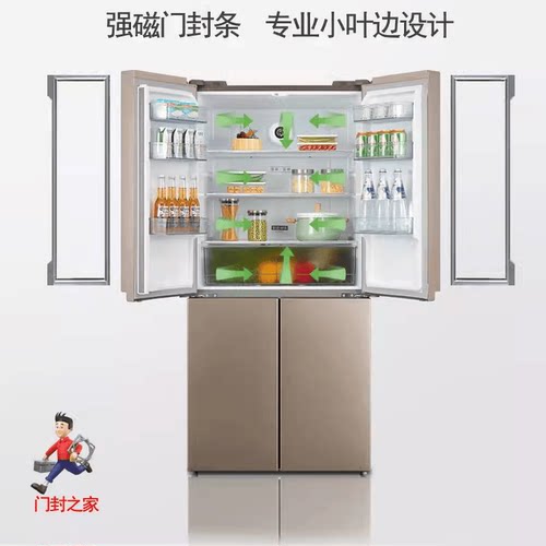 小叶边冰箱密封条海尔