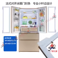 松下冰箱密封条门胶条小叶边门封适用NR-W620TG-XW NR-W621CG-XN
