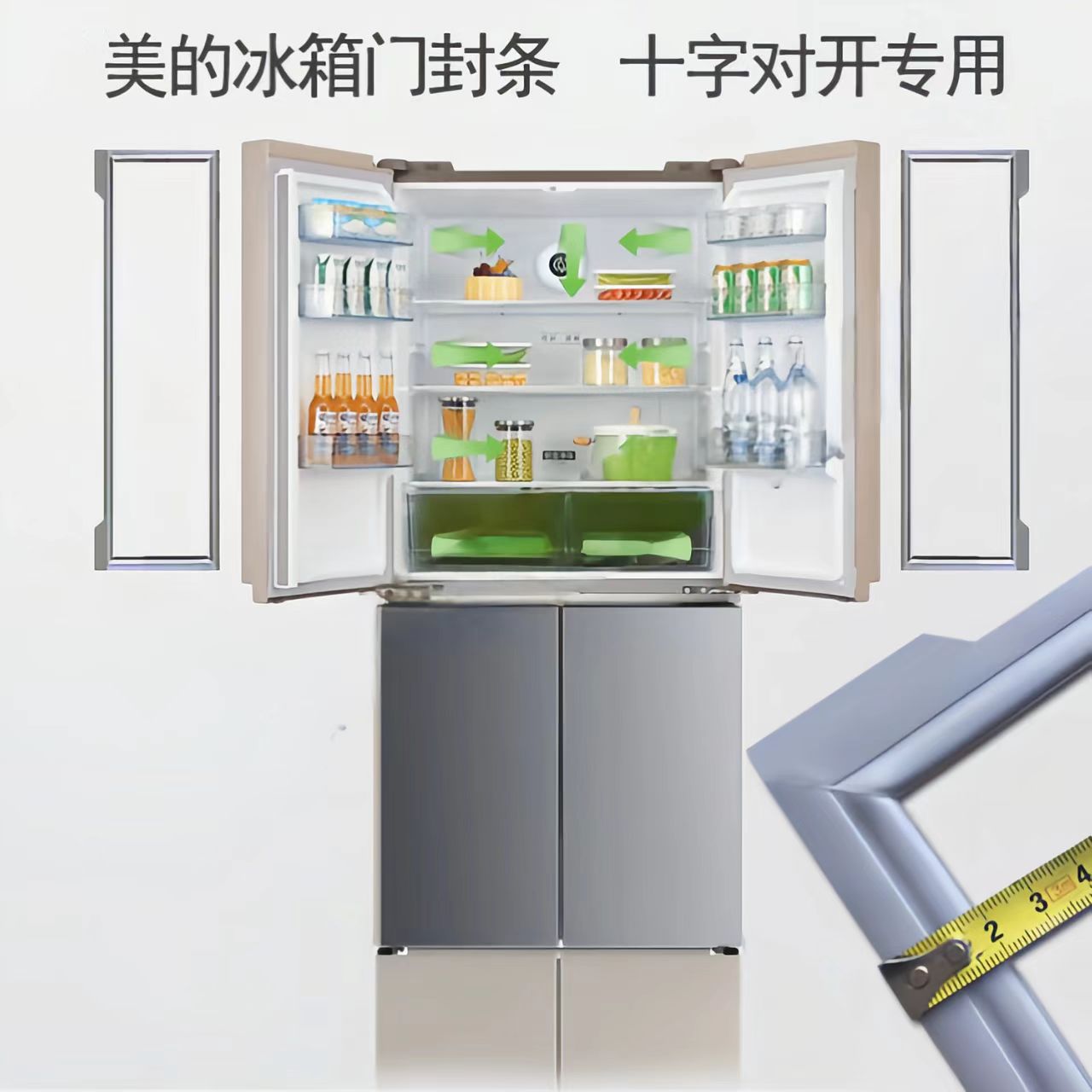 小叶边冰箱密封条美的图片