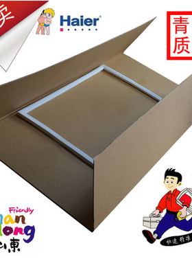 海尔BCD-201TMPM TMGR TNGN 201STPA LTNCN冰箱门密封胶条圈原装
