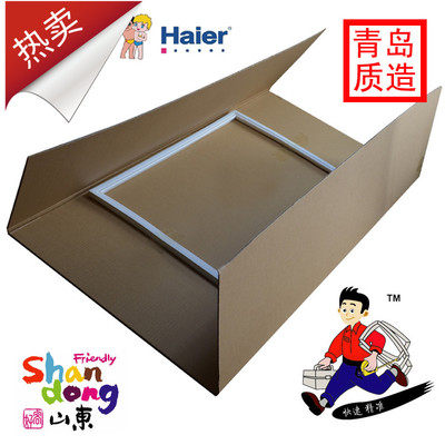 海尔冰箱封条密胶条BCD-138TMPF