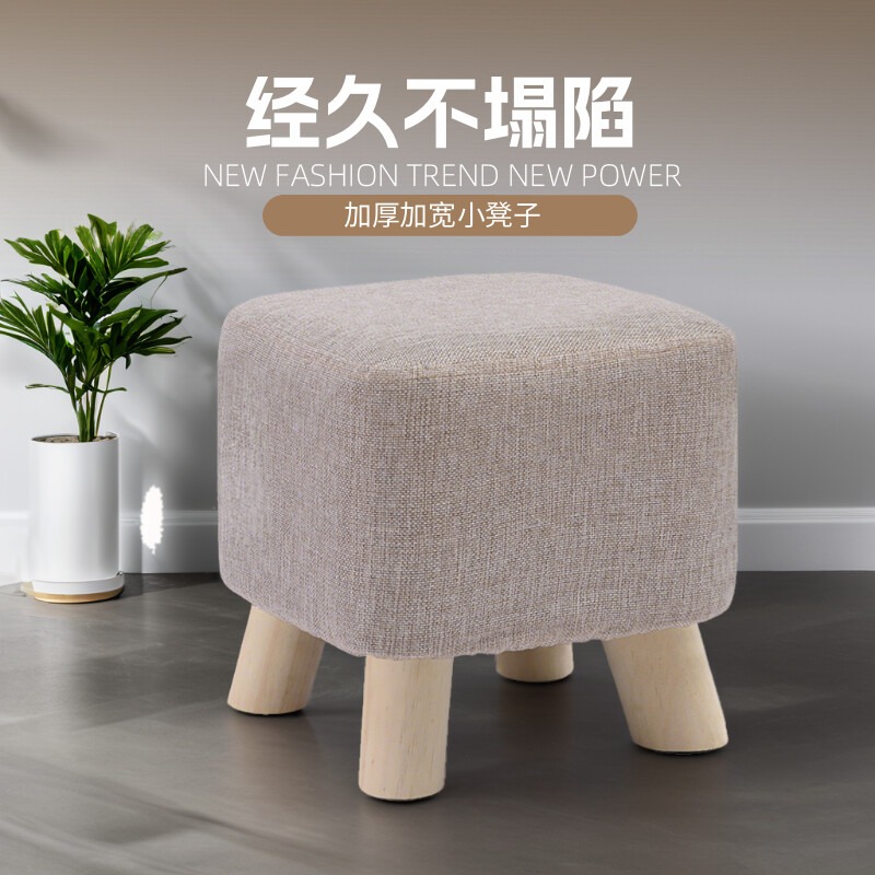 小凳子家用矮凳板凳实木布艺客厅沙发凳家门口换鞋凳入户门穿鞋凳
