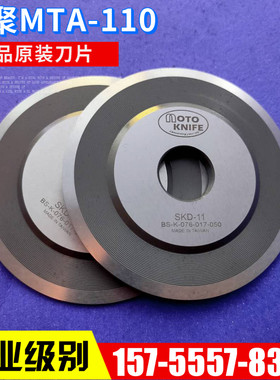 台湾SKD-11分切刀友聚