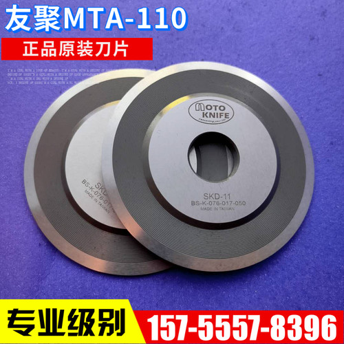 台湾SKD-11分切刀友聚