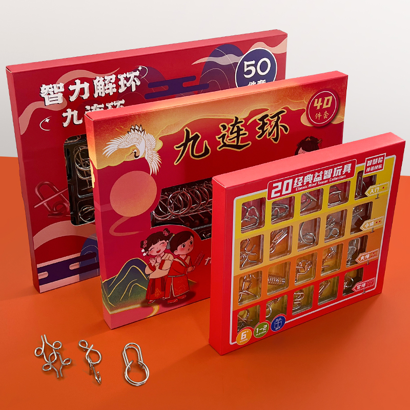 益智锁扣九连环休闲益智玩具礼品