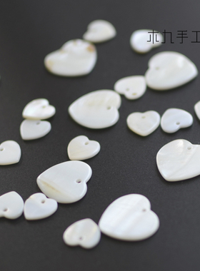 天然贝壳桃心耳环吊坠diy饰品