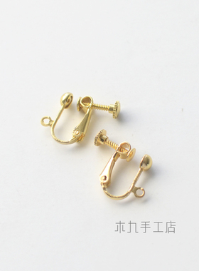 diy手工饰品可调节螺丝耳夹