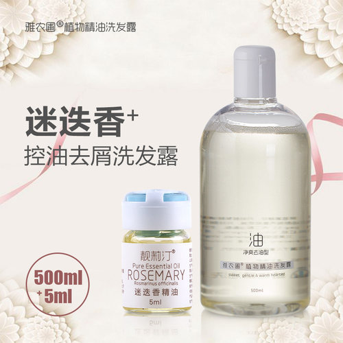 除螨奥地利去屑止痒包邮洗发水