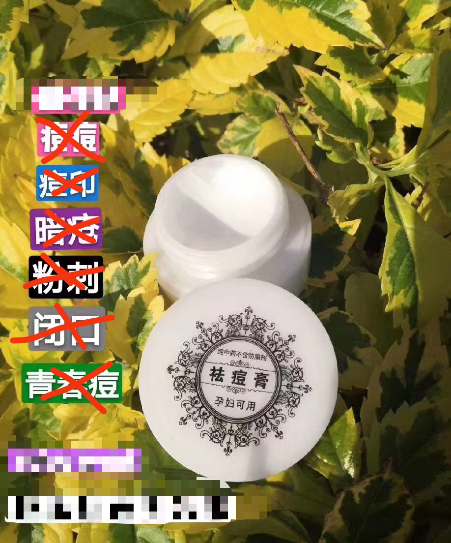祛痘膏正品去痘祛痘印青春痘修复痘痘痘疤闭口粉刺任何肤质