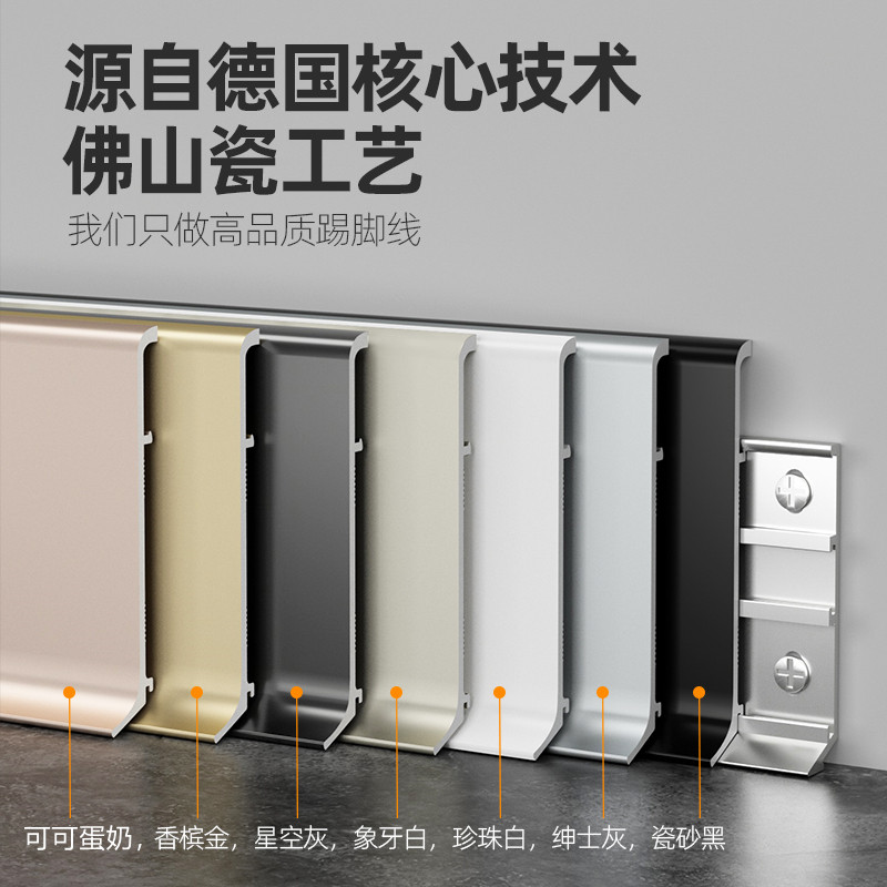 2023新款铝合金踢脚线升级加厚