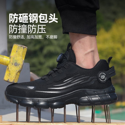 劳保鞋男士防砸防刺穿夏季透气钢头劳保鞋舒适工作鞋轻便绝缘飞织 - 封面