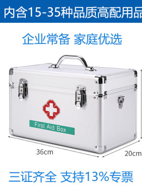 医药箱家用家庭装医护箱医疗急救箱应急包全套医用救援药品收纳箱