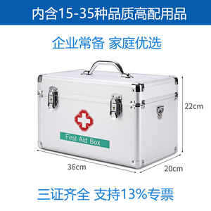 医药箱家用家庭装医护箱医疗急救箱应急包全套医用救援药品收纳箱