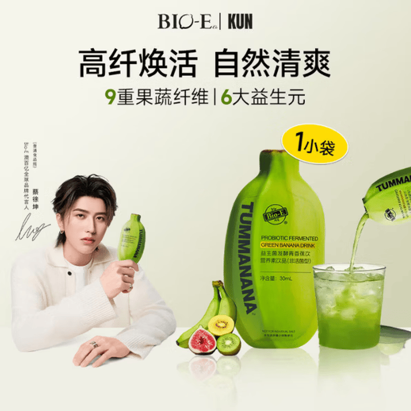 蔡徐坤同款Bio-E澳佰亿青香蕉饮