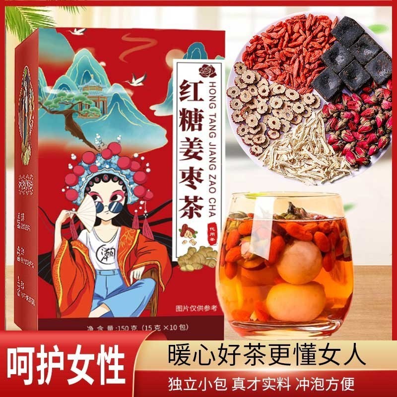 红糖姜枣茶补养红枣桂圆枸杞茶花茶女养生茶包女生养生茶