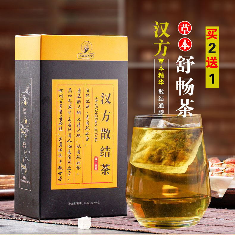 汉方散结茶蒲公英茯苓养生茶包木瓜乳肺金银花节甲状腺官方正品