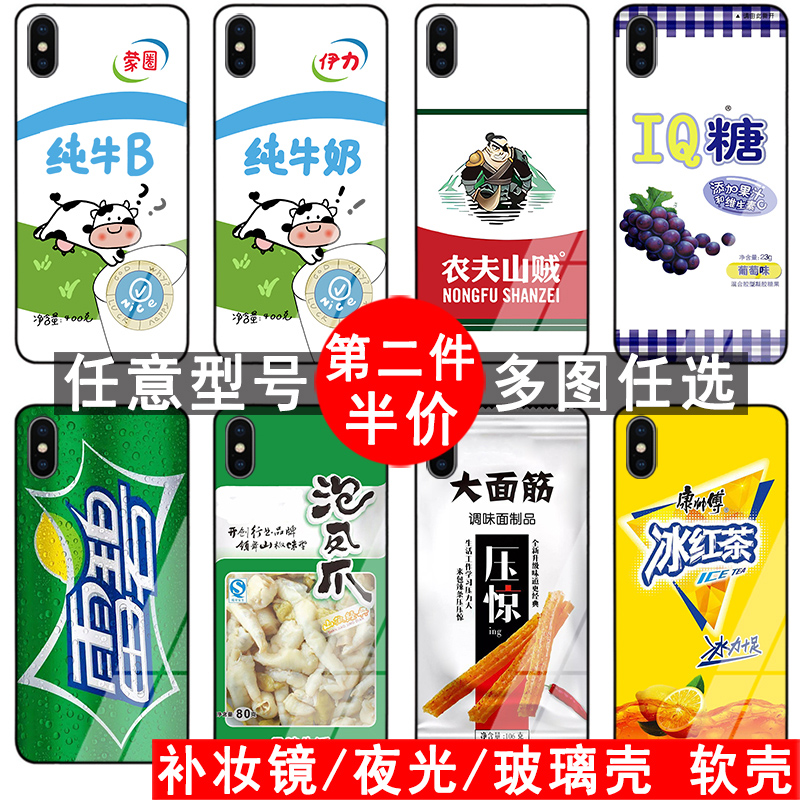 纯牛马纯牛B恶搞任意型号手机壳
