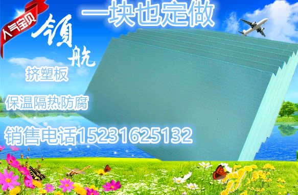 XPS挤塑板室内屋顶地面外墙保温板 地暖隔热板泡沫板防水防腐抗压