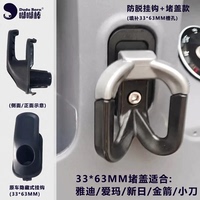 电动车挂钩前置通用雅迪电瓶摩托车挂扣配件QBDGE30189T35M62QBD