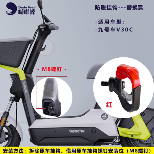 电动车防脱钩 M90 MZ3 30 M395C N385 M3 100 Q85 MZ1 30 FZ3 110