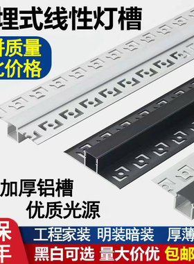 led线性灯预埋嵌入式暗藏黑色线条灯流水线型灯吊顶天花线形灯槽