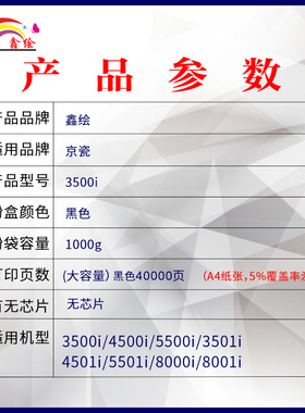 适用3500i京瓷4500i/5500i/5501i/6500/8001i/8000i复印机袋装粉