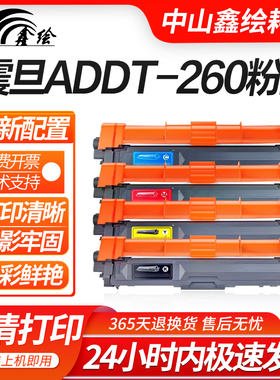 适用震旦ADC260MWA硒鼓ADDT-260K ADC260PW ADC180PW打印机墨粉盒