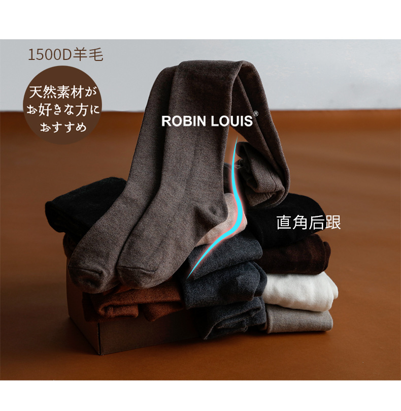 抗起球直角羊毛连裤袜