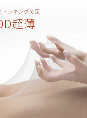 法国玻璃丝超薄光肌 隐形防勾丝10D连裤丝袜连裤袜毛毛虫女