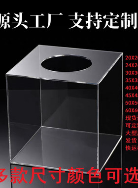亚克力抽奖箱20/30/40/50/60CM透明抓奖箱促销摸奖抽签收纳盒定制