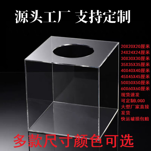 亚克力抽奖箱20/30/40/50/60CM透明抓奖箱促销摸奖抽签收纳盒定制
